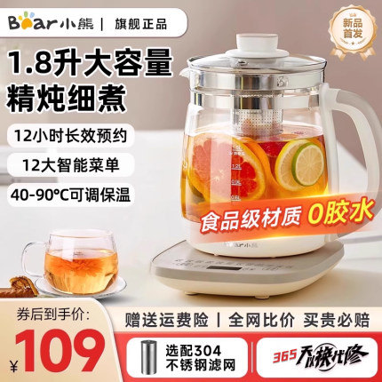 小熊养生壶家用多功能大容量花茶煮茶壶办公室玻璃烧水壶2024新款
