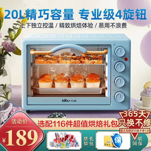 小熊全自动多功能大容量新款烤箱
