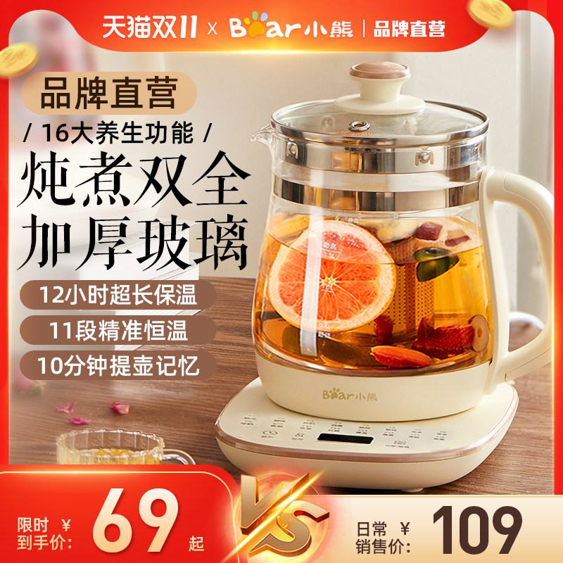 小熊养生壶办公室小型煮茶壶全自动玻璃煮茶器家用多功能煮烧水壶怎么样,好用不?