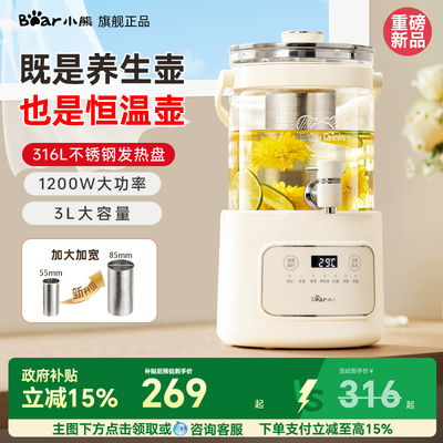 小熊水龙头养生壶2025新款家用多功能炖煮一体3L大容量电热烧水壶