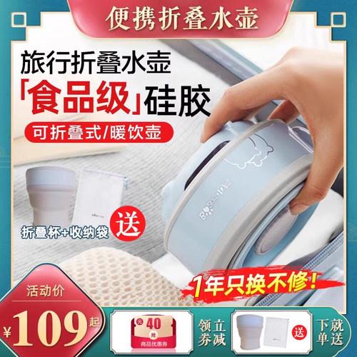 小熊便携式小型旅行用折叠水壶