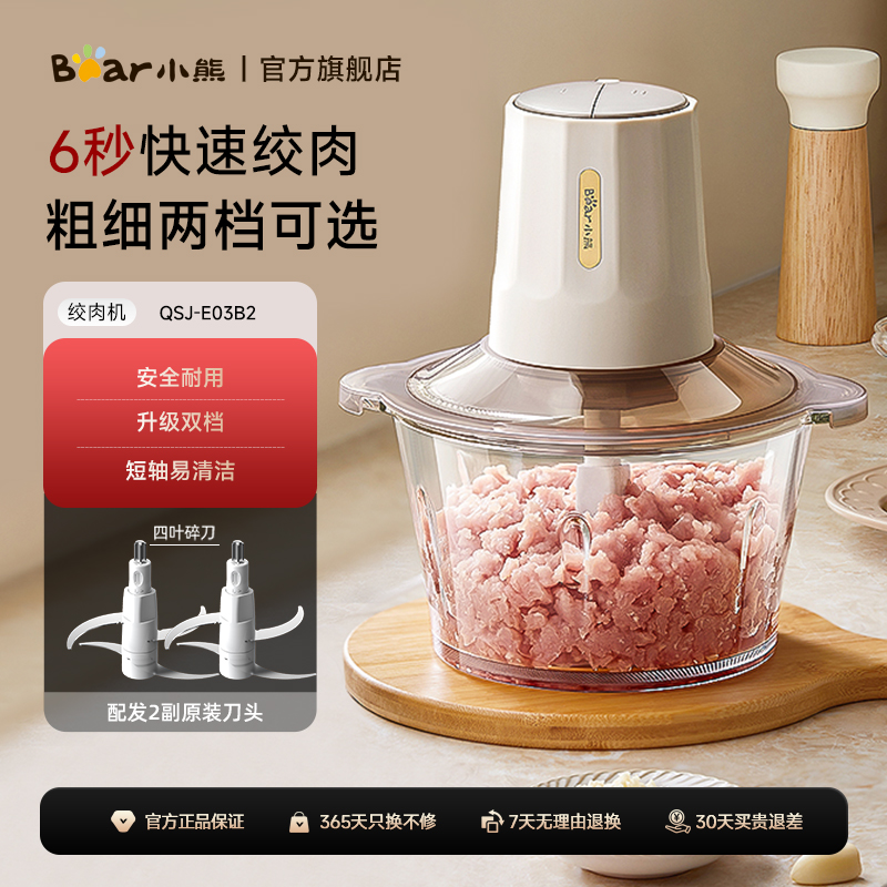小熊多功能绞肉机家用小型