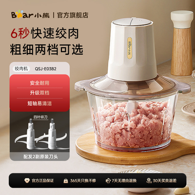 小熊多功能绞肉机家用小型