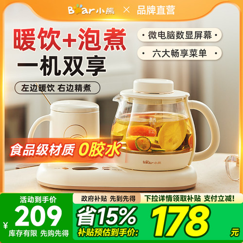 小熊多功能组合型养生壶