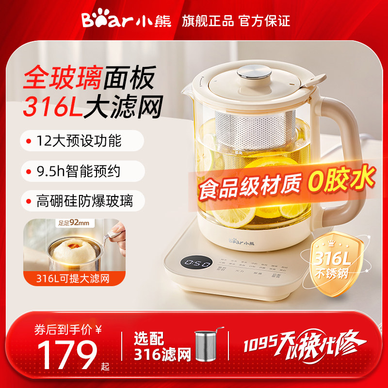 小熊养生壶多功能家用迷你小型办公室恒温水壶煮茶器煮茶壶烧水壶