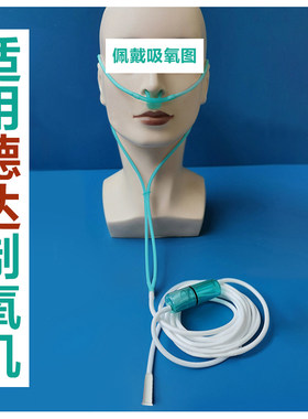 DEDAKJ德达机器制氧配件吸氧管鼻吸管加长通用鼻息硅胶管