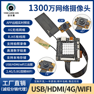 4G远程 迎龙鑫摄像头模组 4k超高清无线WIFI图传模块无人机AI智能