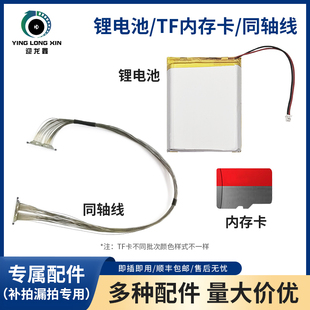 摄像头模块1对1同轴线5000毫安锂电池配件TF内存卡128GB通用滤镜