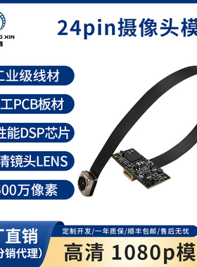 500万USB免驱动AF自动对焦摄像头模组FPC软排线mipi摄像模块24pin