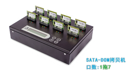 台湾佑华电子硬盘拷贝机 SATA-DOM拷贝机 硬盘拷贝机 1拖7拷贝机