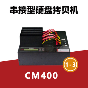 SSD固态硬盘拷贝机对拷机 1拖3工业级SATA MSATA 捷美CM400 NGFF