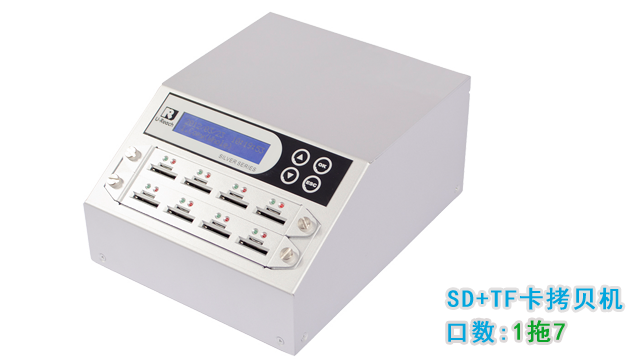 台湾佑华SD+TF卡拷贝机手机内存卡拷贝机银狐CM-B9081S 1拖7