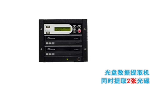 进口光盘拷贝机光盘刻录塔光盘数据提取机蓝光拷贝机多媒体复制机