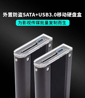 华佳兴2.5寸SATA+USB3.0移动硬盘盒 广电影视行业专用盘盒 双传输