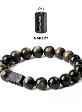 原创时间胶囊金曜石手链可刻字