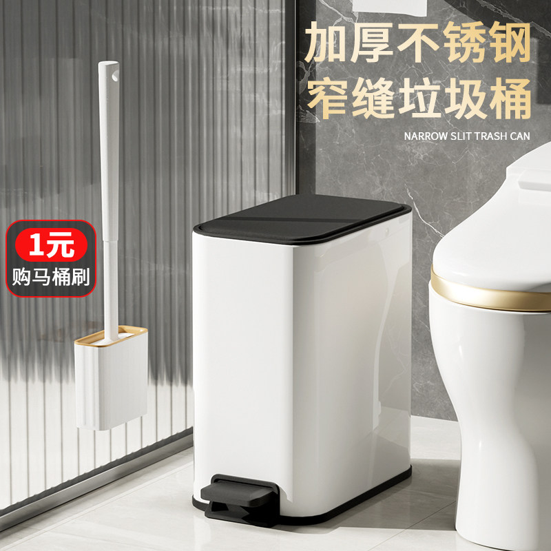 垃圾桶家用不锈钢带盖子大容量化妆室厕所夹缝卫生桶脚踏式客厅纸