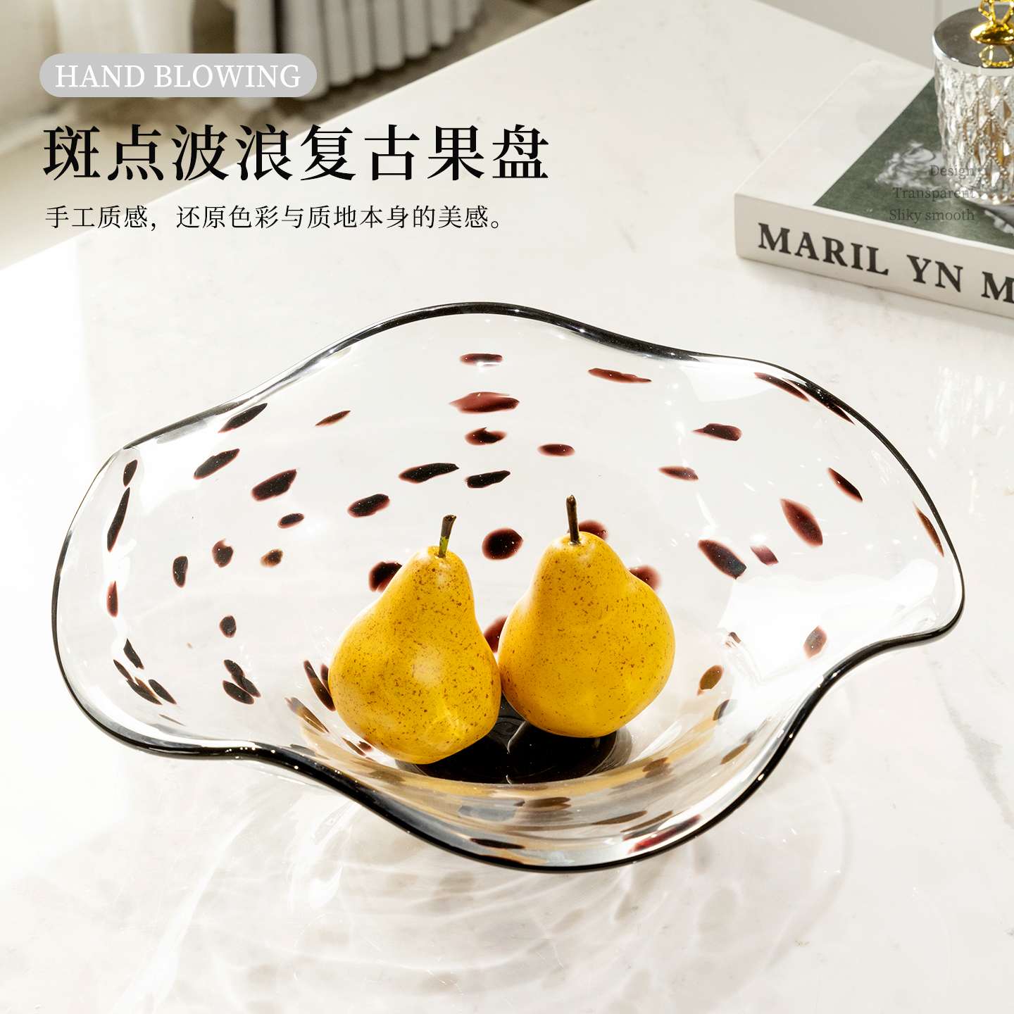 柏梵轻奢斑点艺术果盘创意桌面