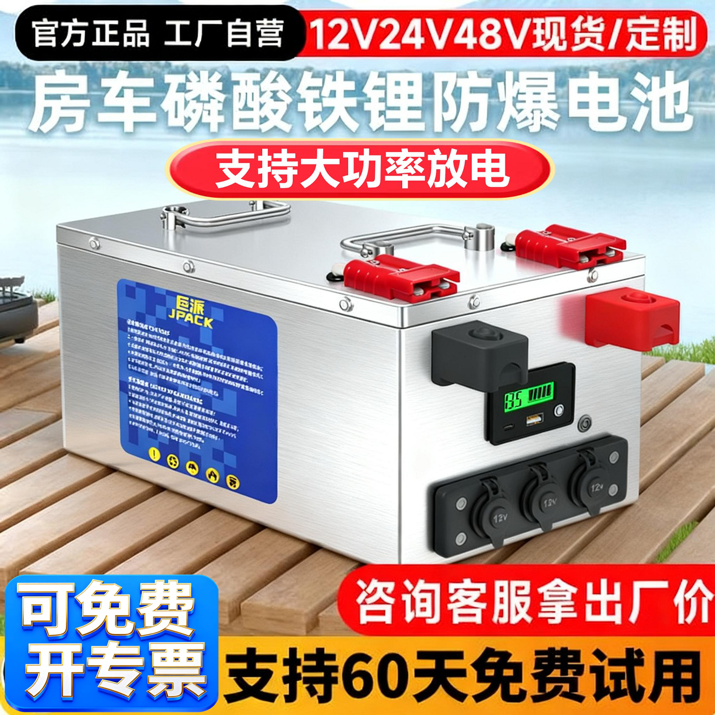 宁德房车专用磷酸铁锂电池12v24v48V伏大单体电芯车载大容量电源