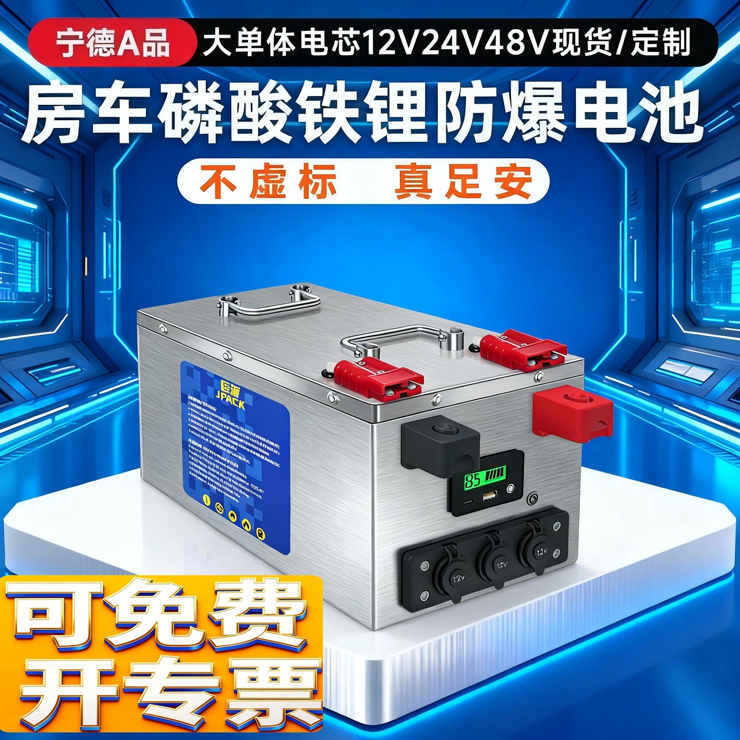 磷酸铁锂大容量大功率12V24V48V伏户外房床车推进器太阳能锂电瓶