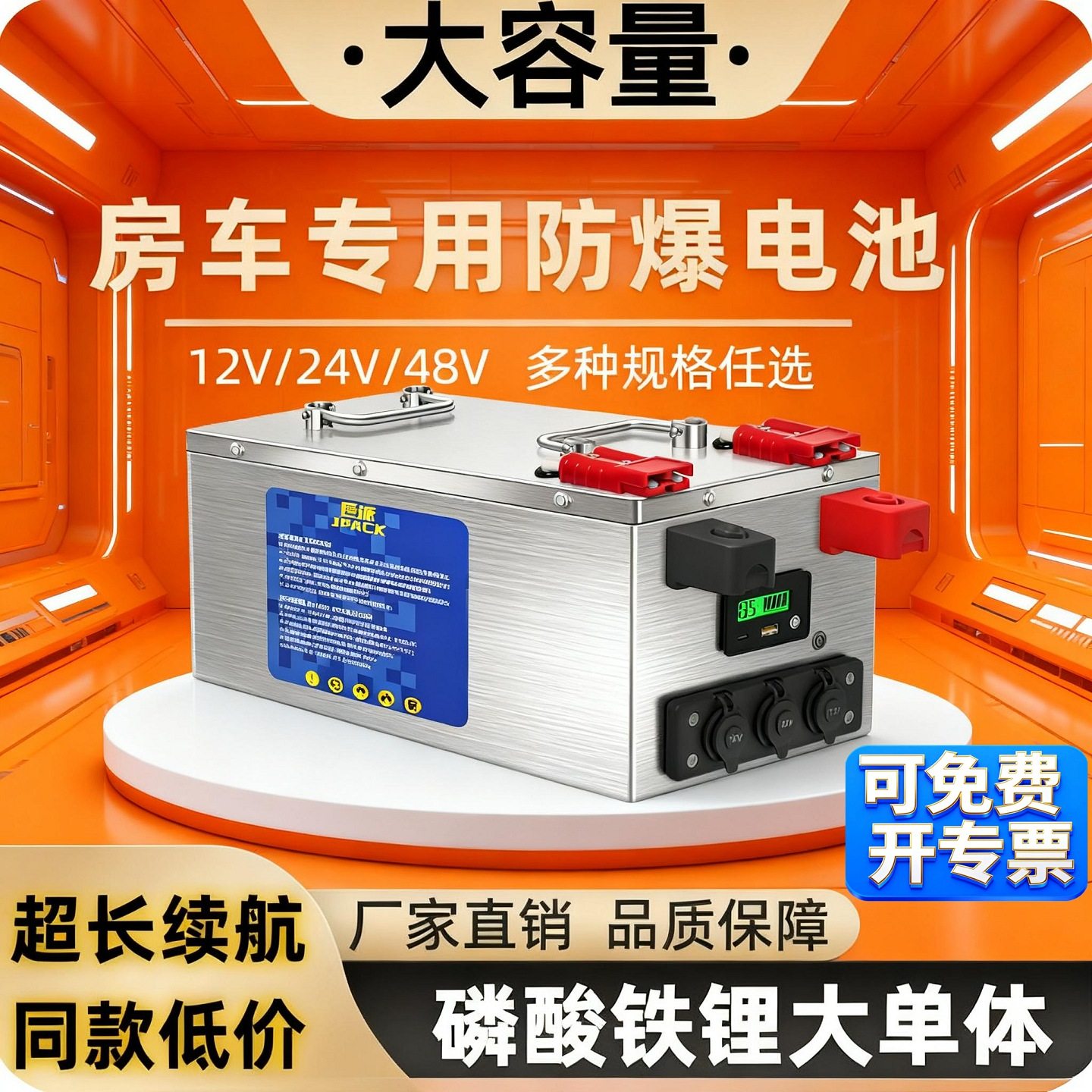 电动轮椅锂电池12v24v48v伏货车房车摆摊三轮车电瓶户外移动电源