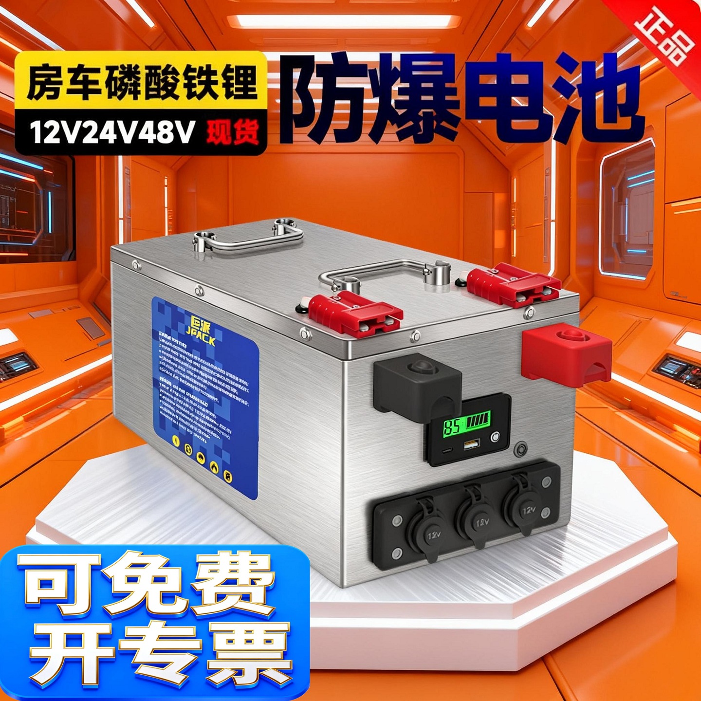 宁德磷酸铁锂电池户外电源12v24v48v伏房车储能货车强启动驻车