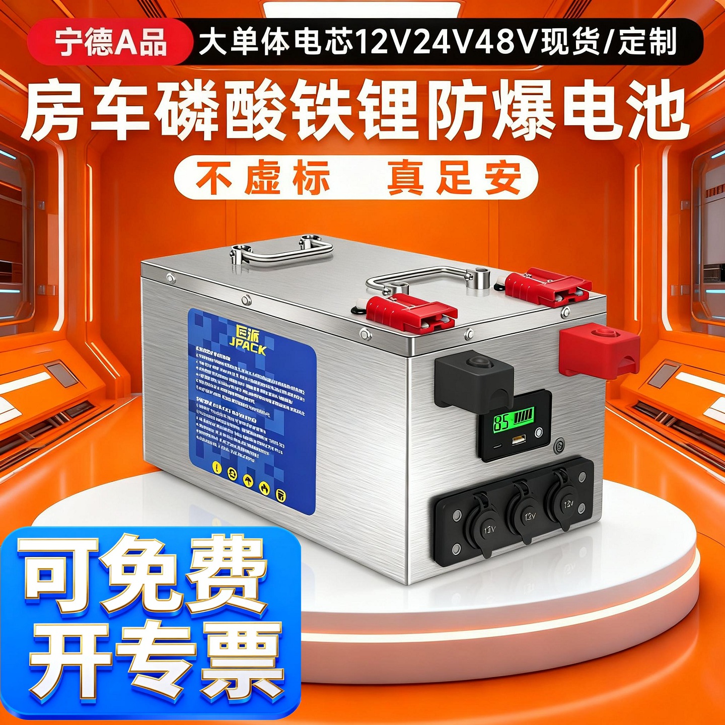 【官方正品】房车磷酸铁锂电池12v24v48大容量摆摊移动电源大单体