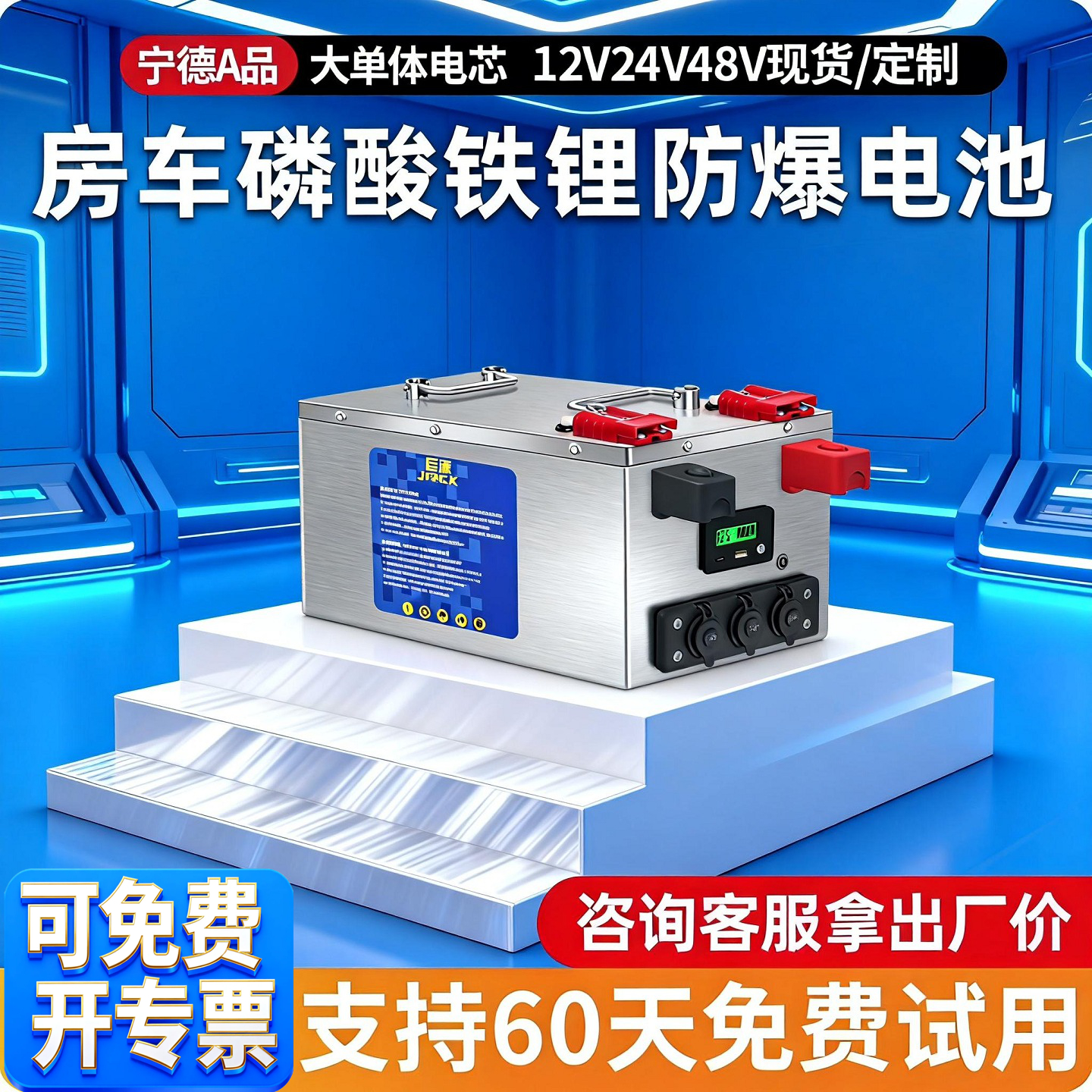 【全网热销】宁德磷酸铁锂电池12V24v48大单体房车大容量储能电源