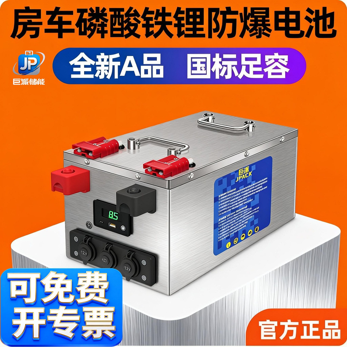 足容量磷酸铁锂电池12V24V48伏房车货车 太阳能储能电池