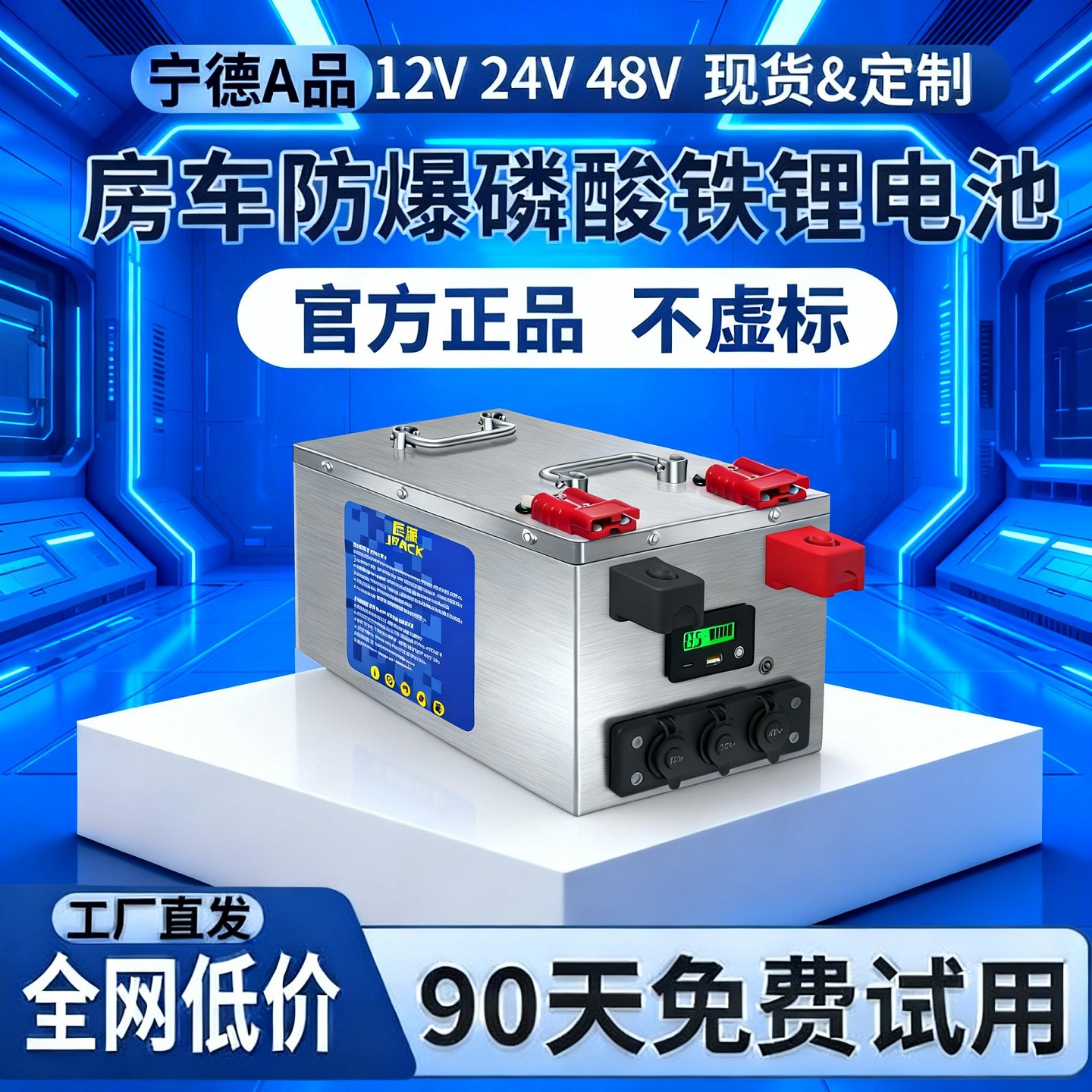 房车专用磷酸铁锂电池12v24v48V伏大单体电芯车载储能大容量电源
