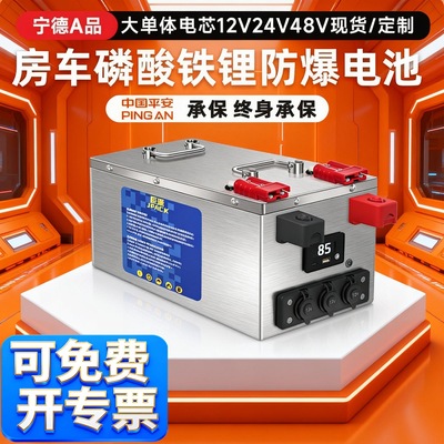 12V24V磷酸铁锂电池组太阳能蓄电池大容量光伏充电储能房车大功率