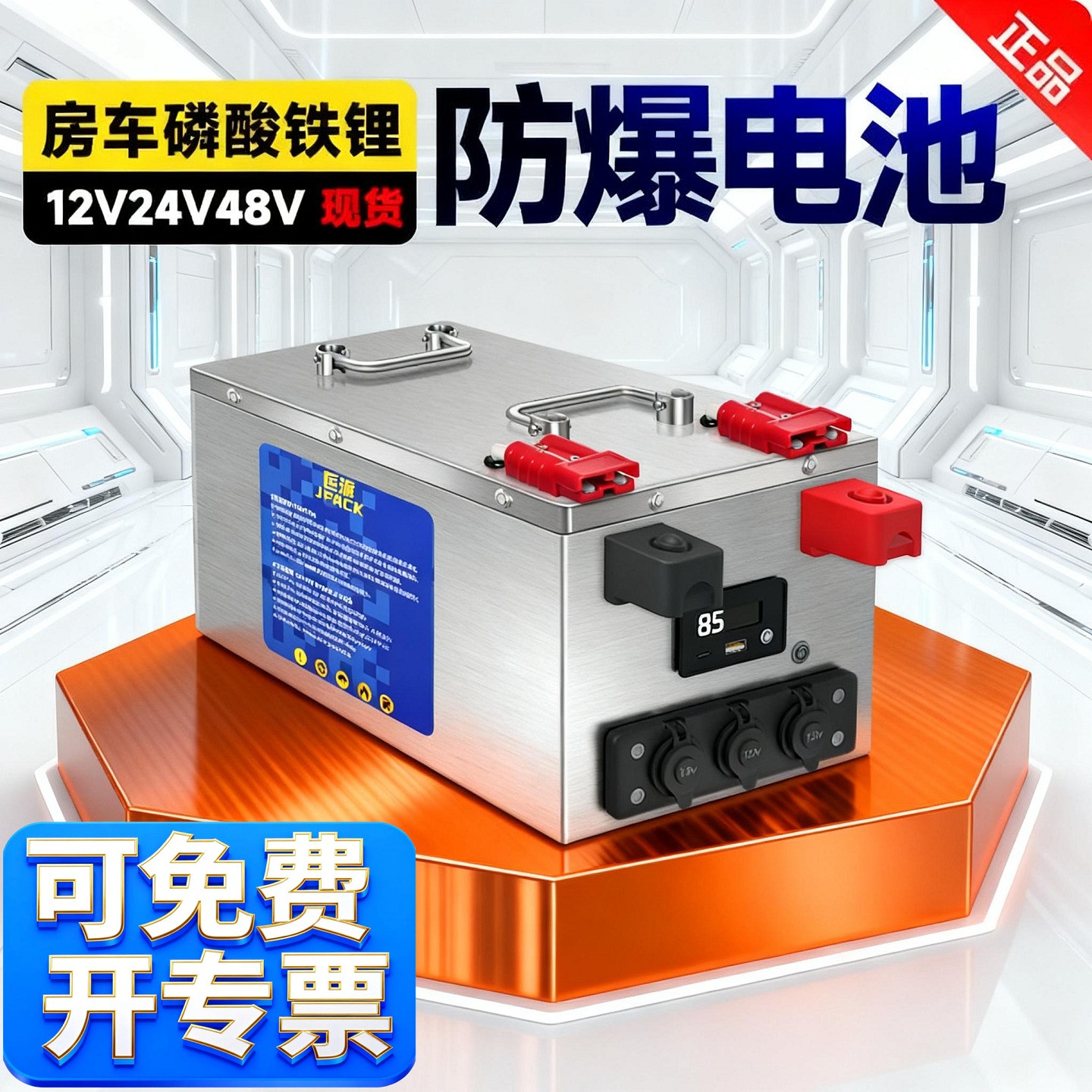 【官方正品】房车专用磷酸铁锂电池12v24v48伏大容量储能单体电芯