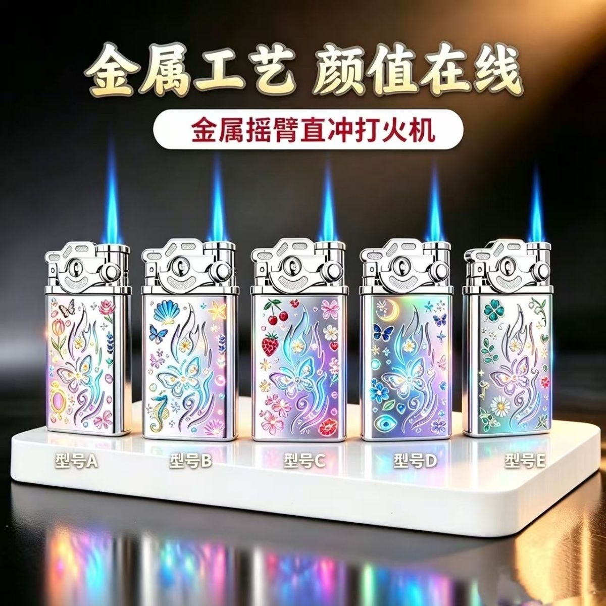 2026新款网红闪光灯机创意金属防风打火机蓝焰充气直冲个性送男友
