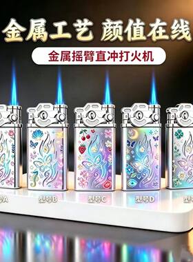 2026新款网红闪光灯机创意金属防风打火机蓝焰充气直冲个性送男友