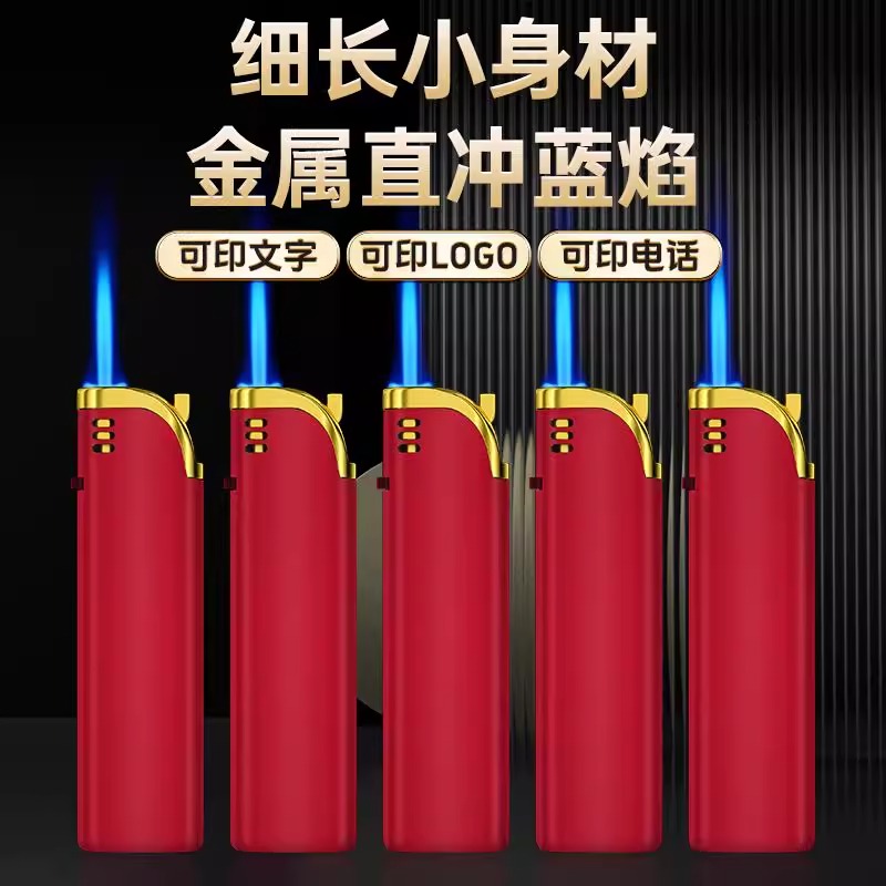 纳林正品肤感50支加厚耐用金属防风打火机可充气批发定制订做印字