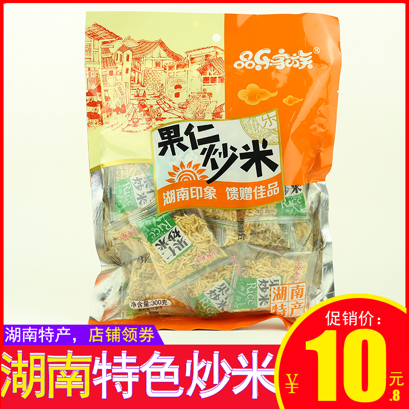 湖南特产浏阳黑芝麻炒米308g 泰国炒香米零食小吃 膨化炒货食品