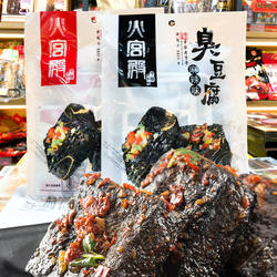 湖南特产老长沙火宫殿臭豆腐长沙正宗油炸零食休闲小吃臭干子包邮