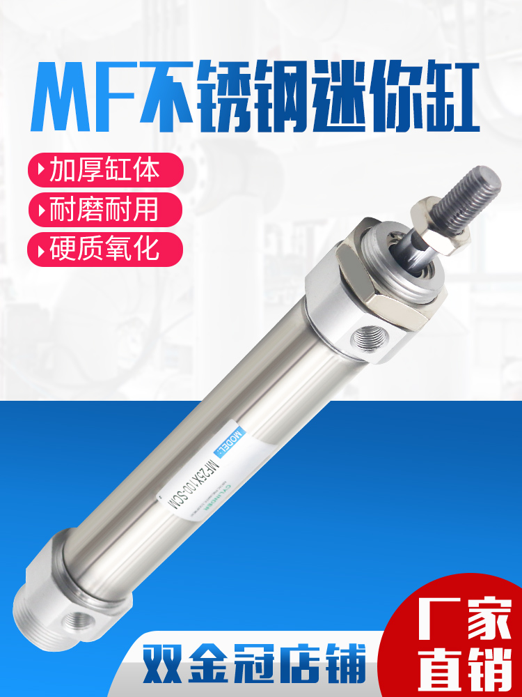 。MF不锈钢迷你气缸CM2B/CDM2B20/25/32/40-25x50x75x100x150x200