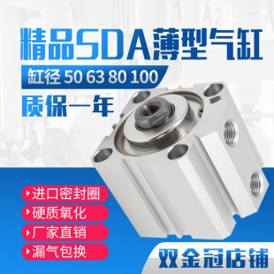 10X15X20X25X30X40X50X60X75X80 小型气动薄型气缸SDA50X63X100