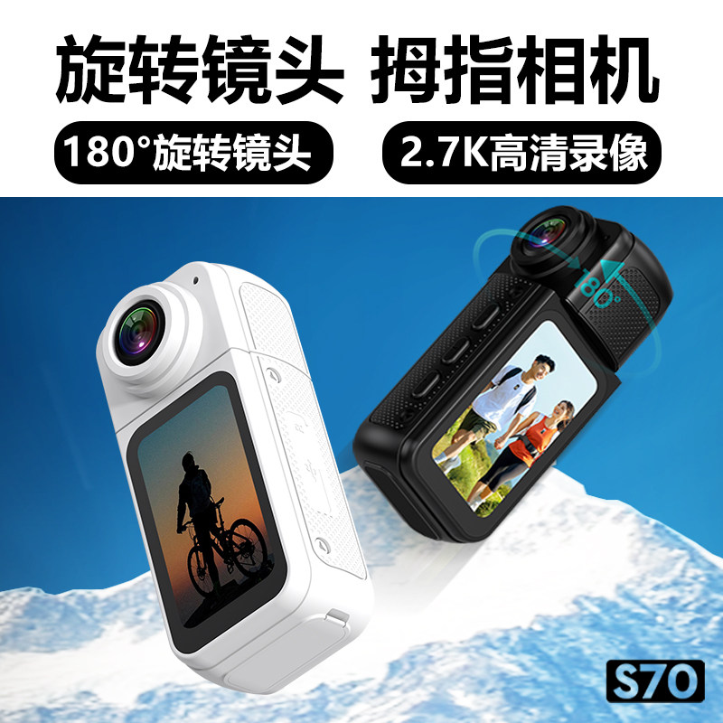 拇指运动相机电动车机车高画质摄影机户外拍摄骑行公路行车记录仪