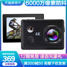 摄徒A9防水下运动照相机4k潜水摄像机高清摩托车头盔骑行车记录仪