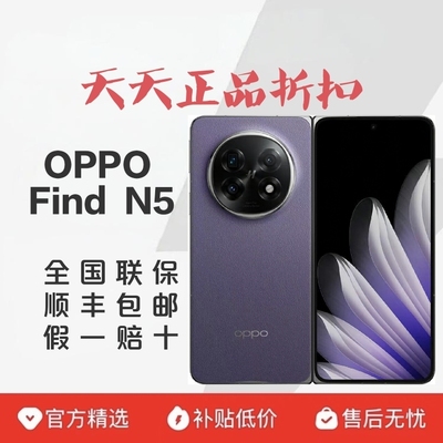 OPPO FindN5全新机未激活骁龙8至尊版AI超薄折叠手机上最薄大折叠