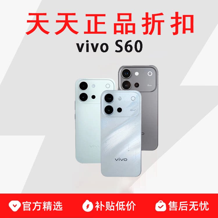 vivo S60新品标准版系列4K原生感Live超长续航新款学生拍照手机