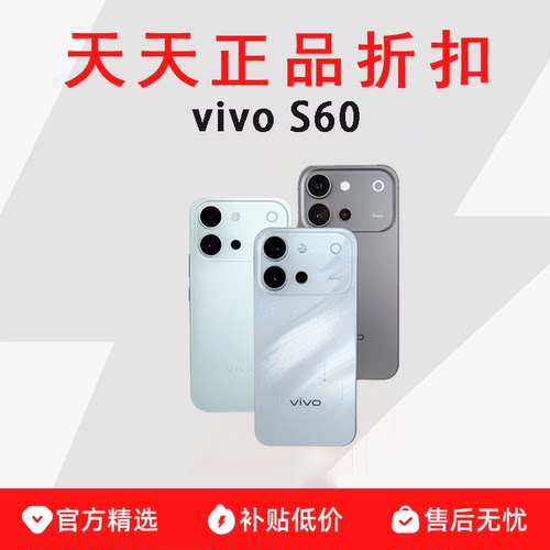 vivo S60新品标准版系列4K原生感Live超长续航新款学生拍照手机