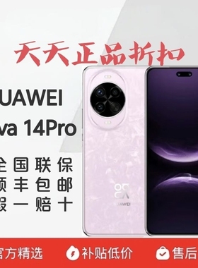 Huawei/华为 nova 14 Pro麒麟处理器鸿蒙系统5000像素华为nova14