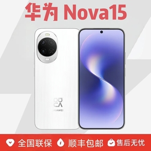 15鸿蒙AI直面屏手机华为nova15麒麟8020新品 nova 华为 Huawei