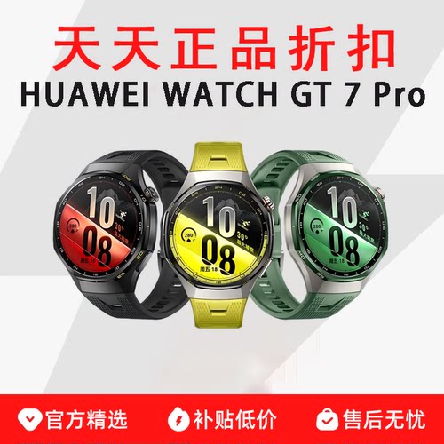 Huawei华为手表WATCHGT7 Pro智能蓝牙通话健康监测