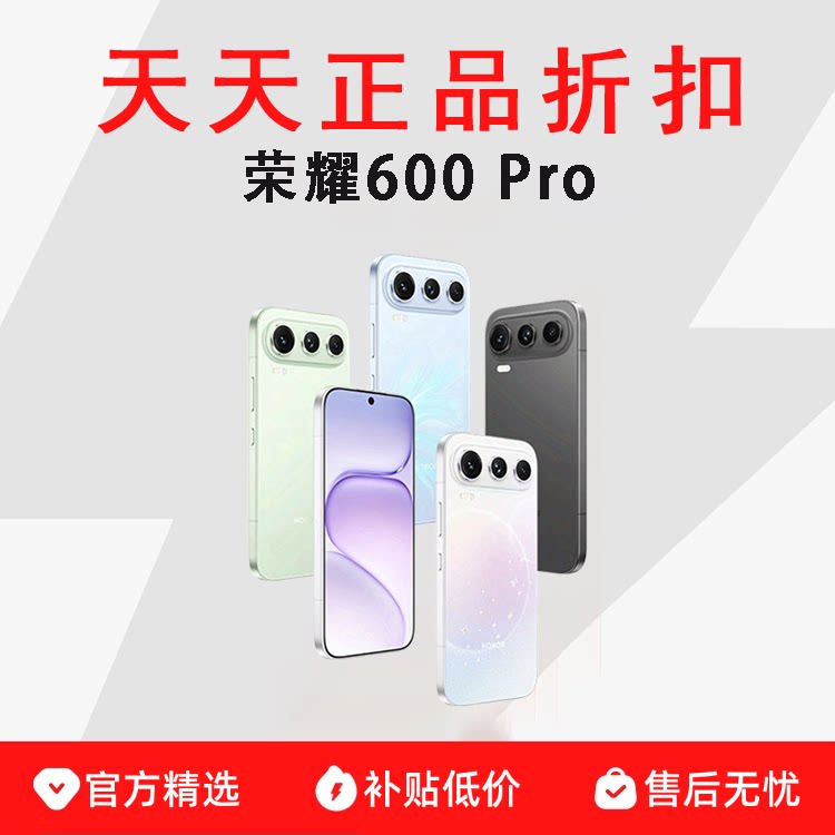 honor/荣耀 荣耀600 Pro 4K闪光微单Live 2亿超清大底影像