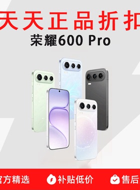 honor/荣耀 荣耀600 Pro 4K闪光微单Live 2亿超清大底影像