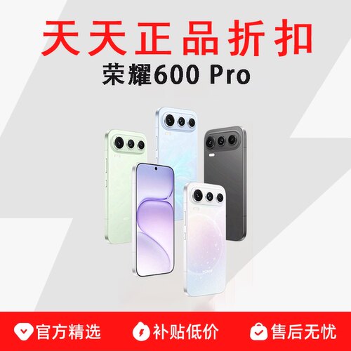 honor/荣耀 荣耀600 Pro 4K闪光微单Live 2亿超清大底影像
