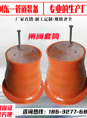 现货】01S201闸阀套筒上提旋转式阀门套筒盖HT150阀门套筒